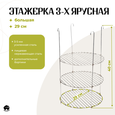 Набор "Эконом": Тандыр "Скиф" с термометром + аксессуары